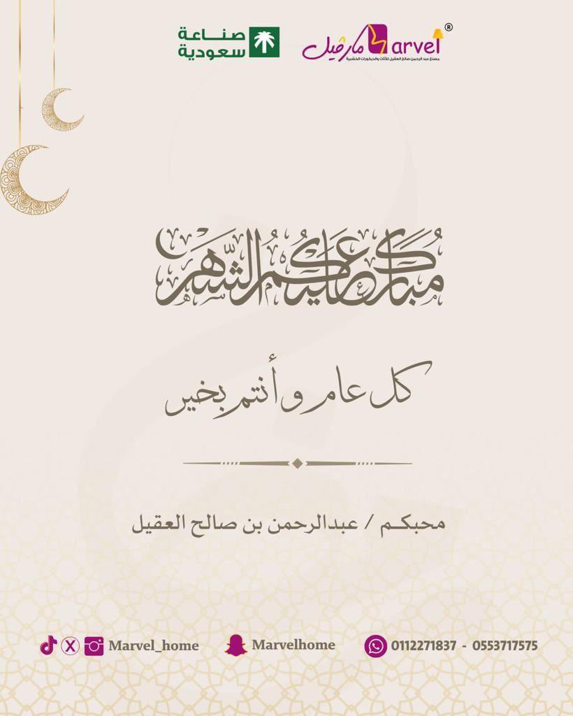 عبدالرحمن بن صالح العقيّل tweet media