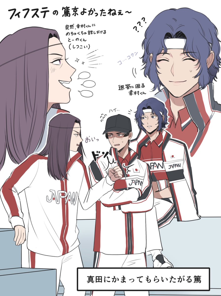 歌聴いたら5ステ東京の細かすぎる思い出が… ベンチで立🌊2人にやたら