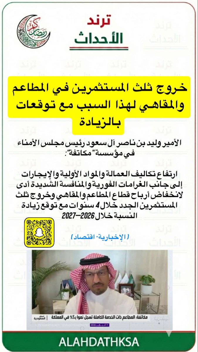 فهد محمد بن عوين tweet media