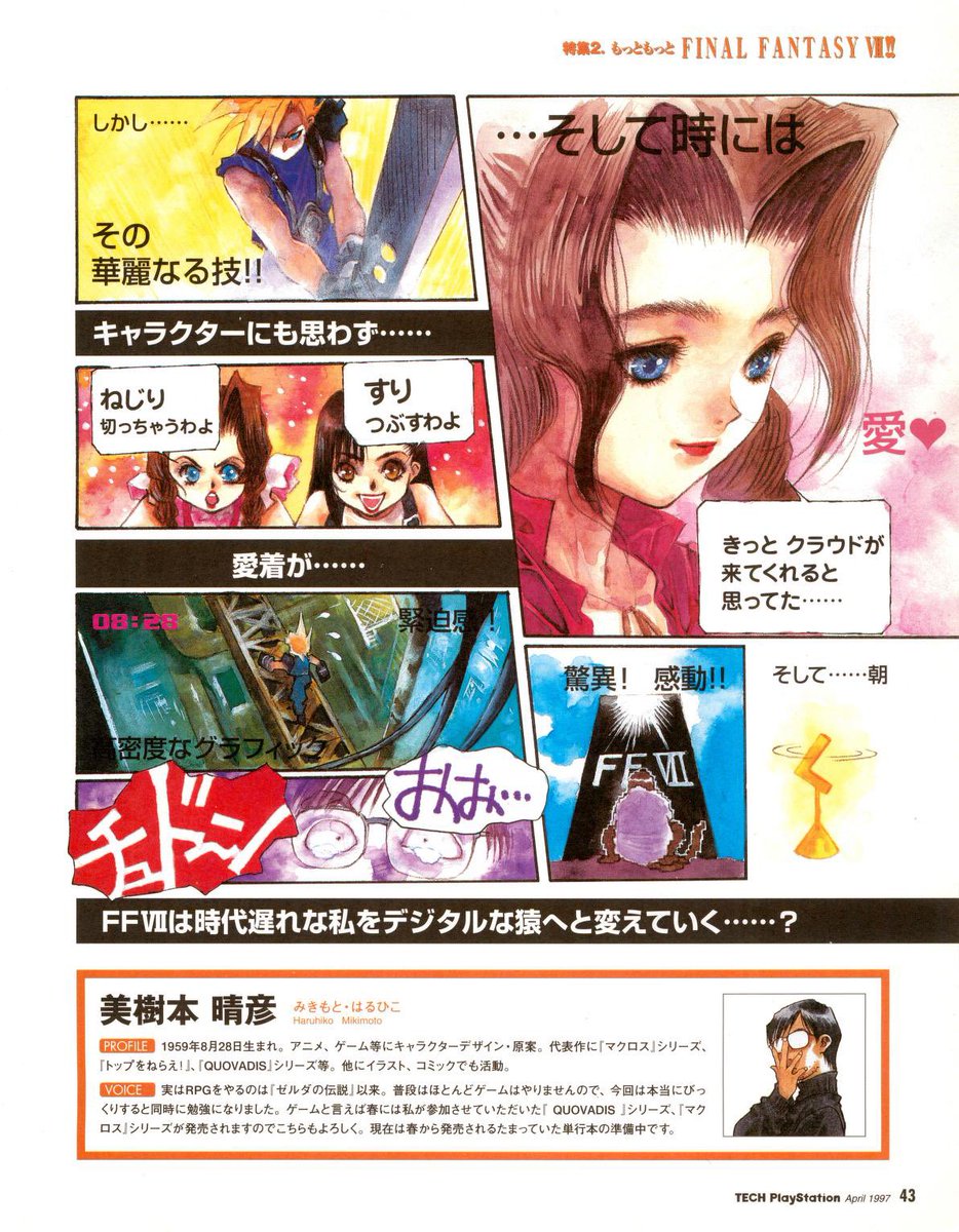 aerith archive tweet media