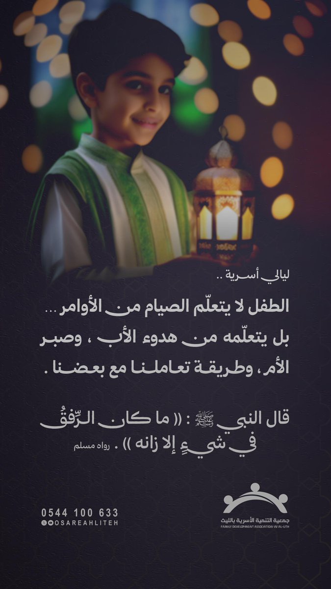 osareahLiteh's tweet photo. #ليالي_جمعية_التنمية_الاسرية_بالليث https://t.co/bUJH3GdENQ