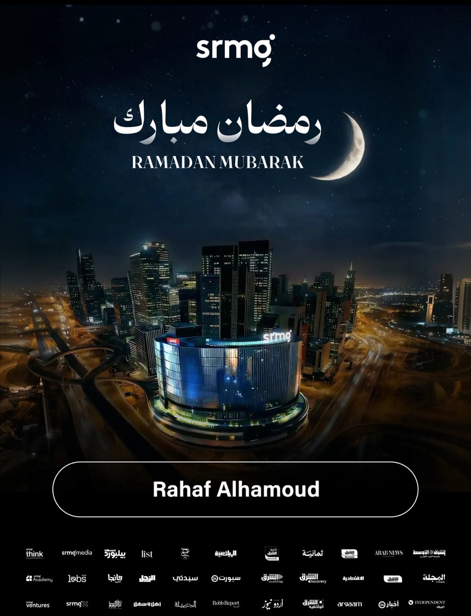 رهف الحمود - Rahaf Alhamoud tweet media