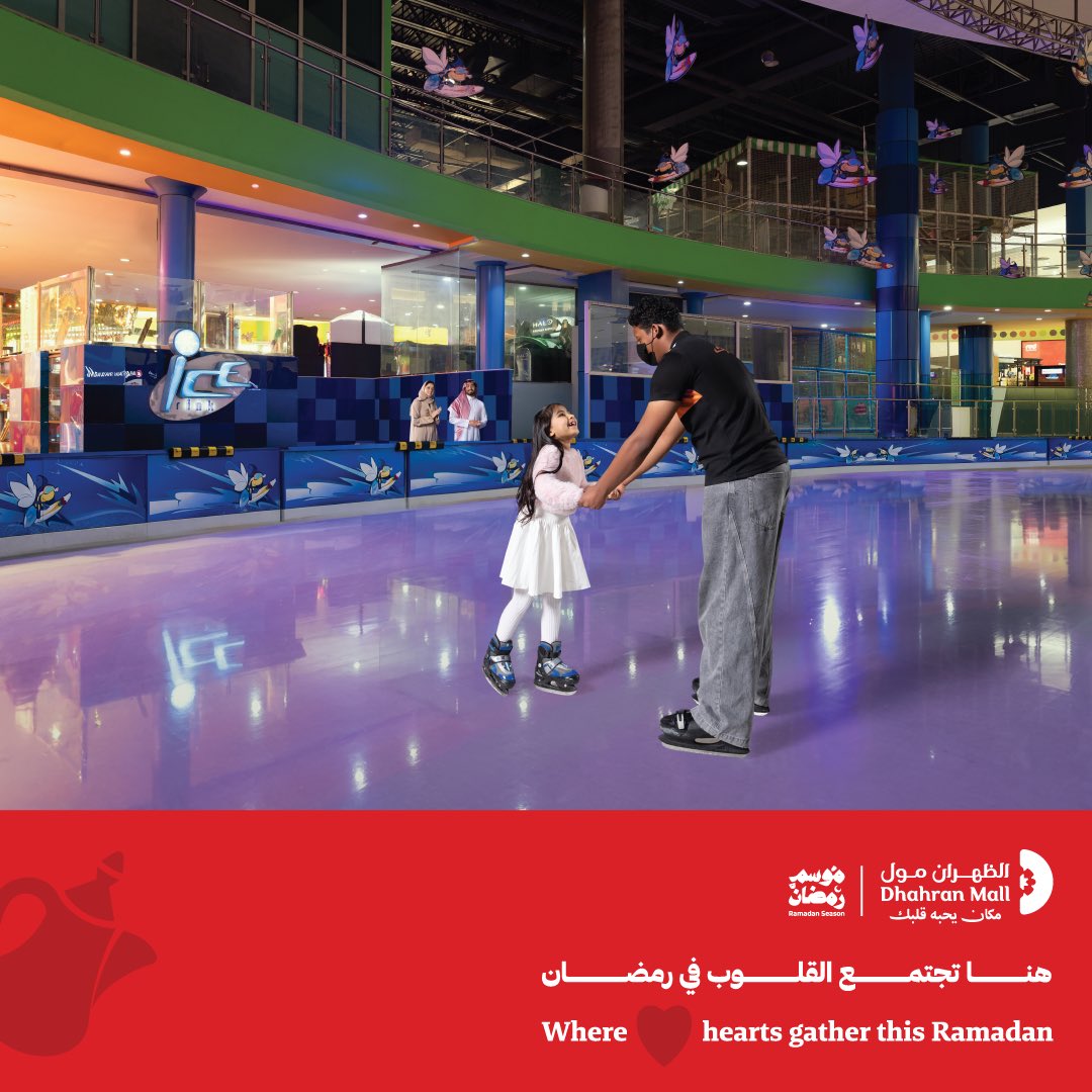 Dhahran Mall tweet media