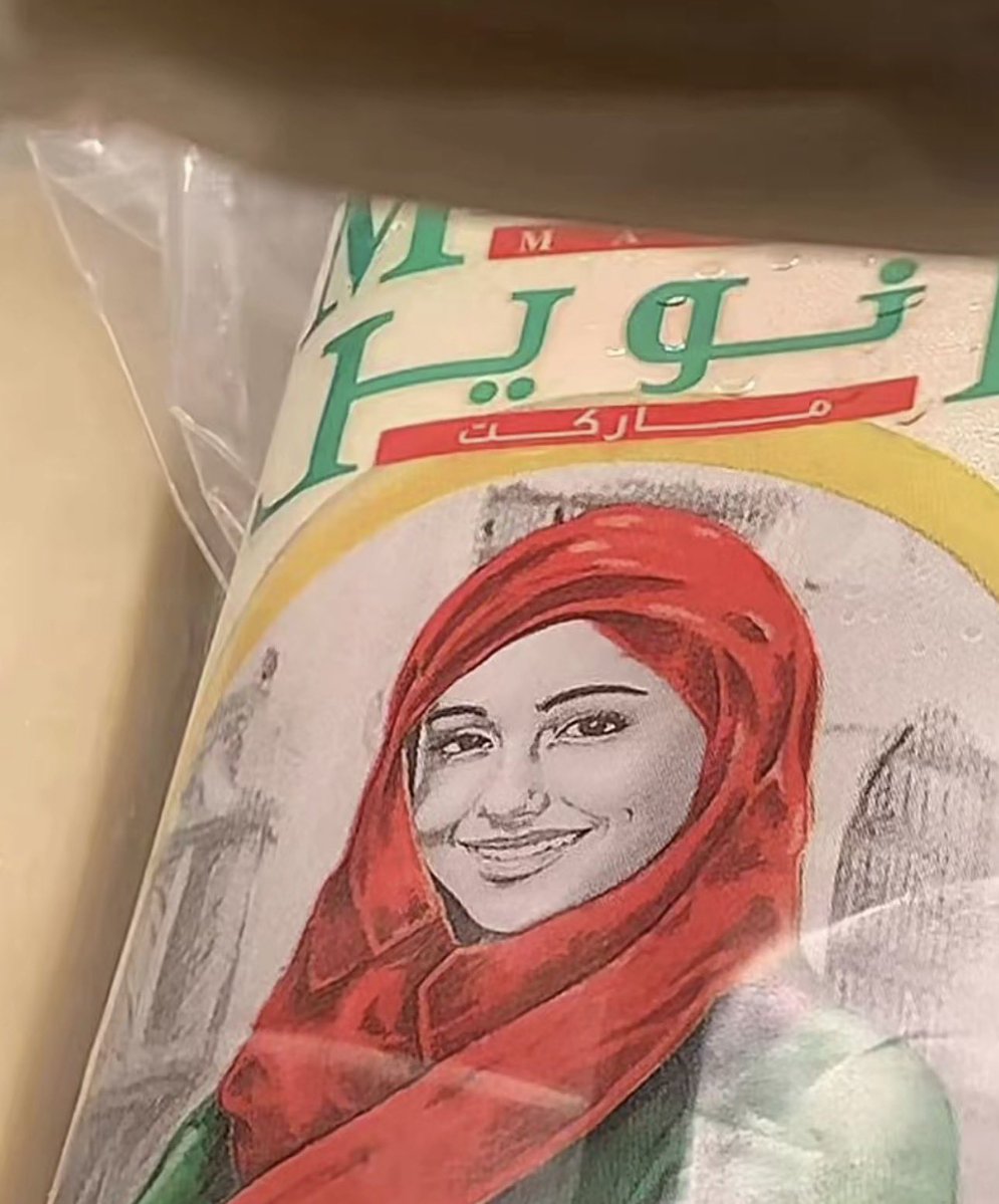 MY MOM BOUGHT THIS RICE AND WHY IS ARIANA ON IT? 😭😭😭