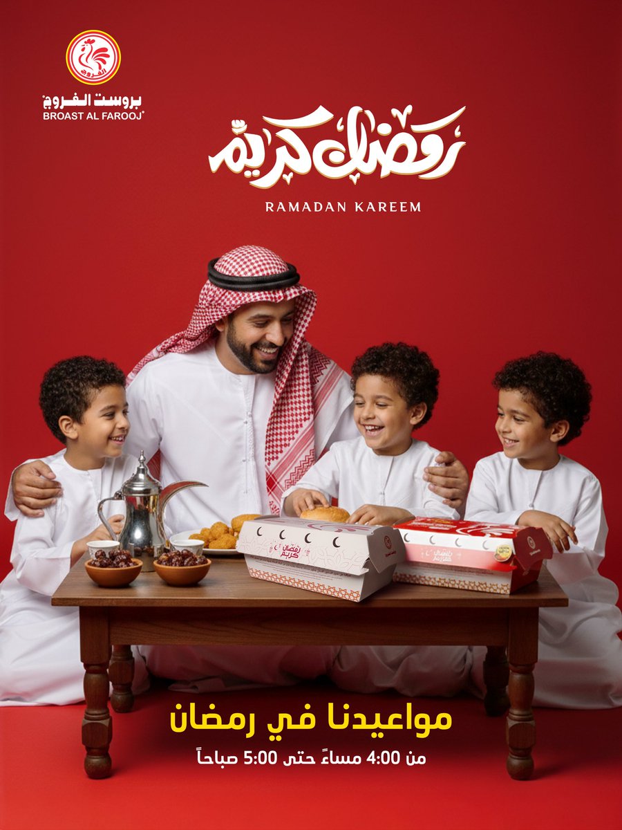 Broastalfarooj's tweet photo. 🌙 رمضان كريم على الجميع 🌙
نسأل الله أن يتقبل منا ومنكم الصيام والقيام وأن يجعله شهر خير وبركة عليكم 🤍

يسعدنا خدمتكم خلال الشهر الفضيل بأوقاتنا الخاصة برمضان:

✨ مواعيدنا في رمضان ✨
🕓 من 4:00 مساءً حتى 5:00 صباحاً

��ي انتظاركم من الإفطار حتى السحور 🌙🐓
#رمضان_كريم https://t.co/hdEW9NdZF5