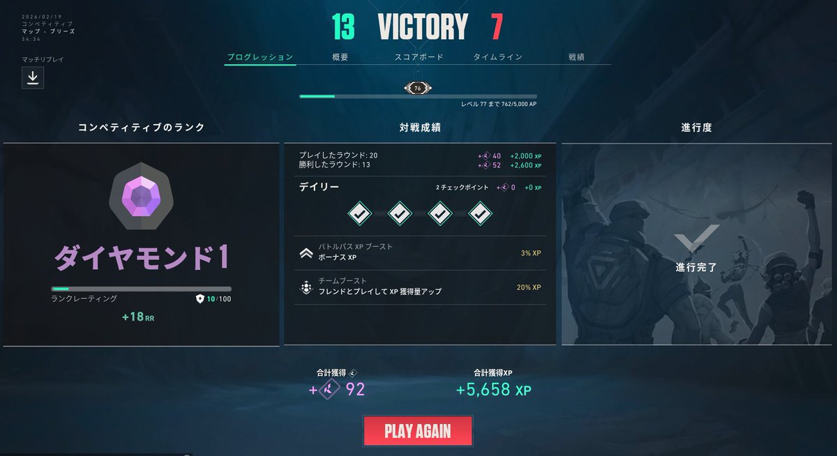 あんまわからんままダイヤいってもうた