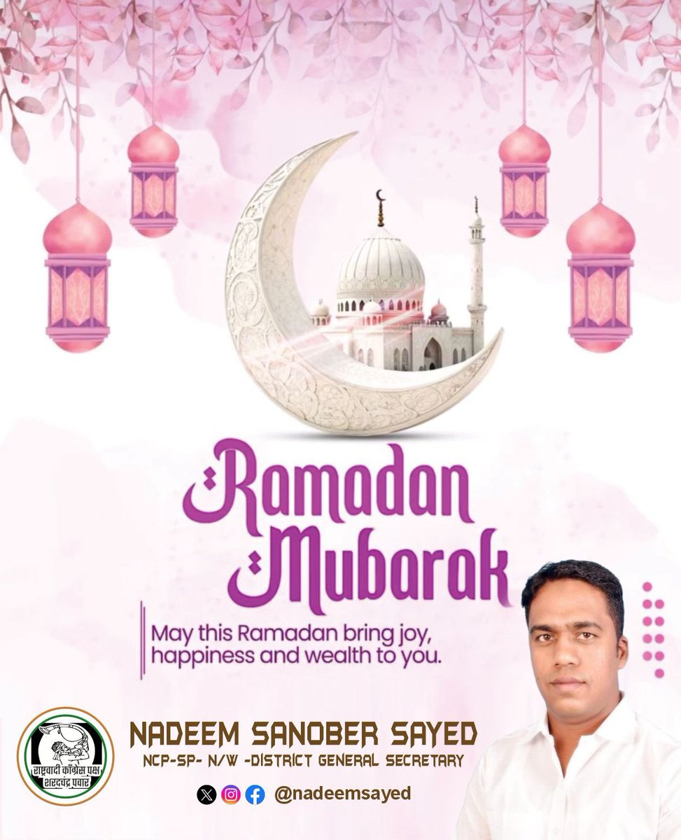 nadeemSayed17's tweet photo. Ramzan Mubarak 🌙 May this holy month bring peace, blessings, and happiness to every home.

#RamzanMubarak #NadeemSayed #Blessings #Ramadan2026
#NCP #Sharadpawar #Supriyasule 
@NCPspeaks @PawarSpeaks @supriya_sule @Jayant_R_Patil @RRPSpeaks https://t.co/MrFLtrsLvR