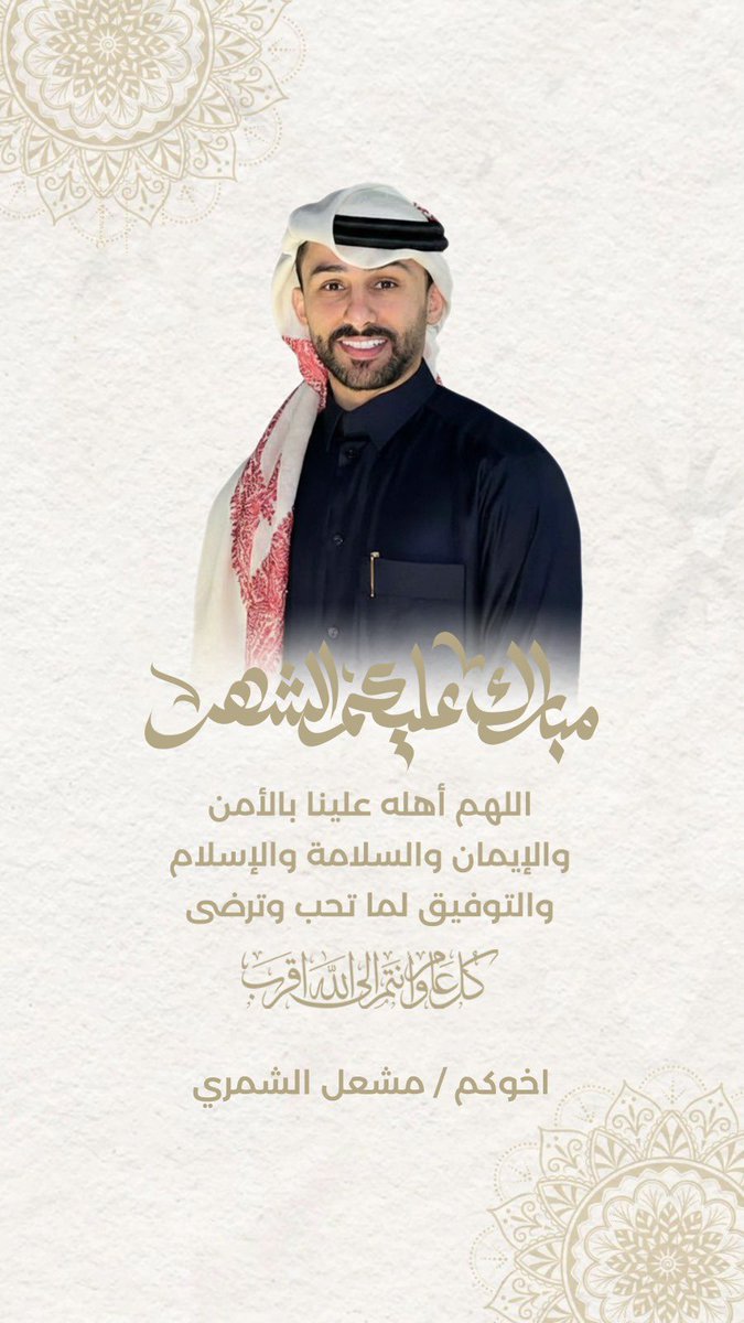 Meshal Alshamrii tweet media