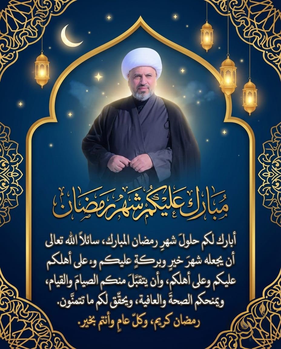 شهر رمضان مبارك عليكم وعلى أهليكم بالأمن والأمان …