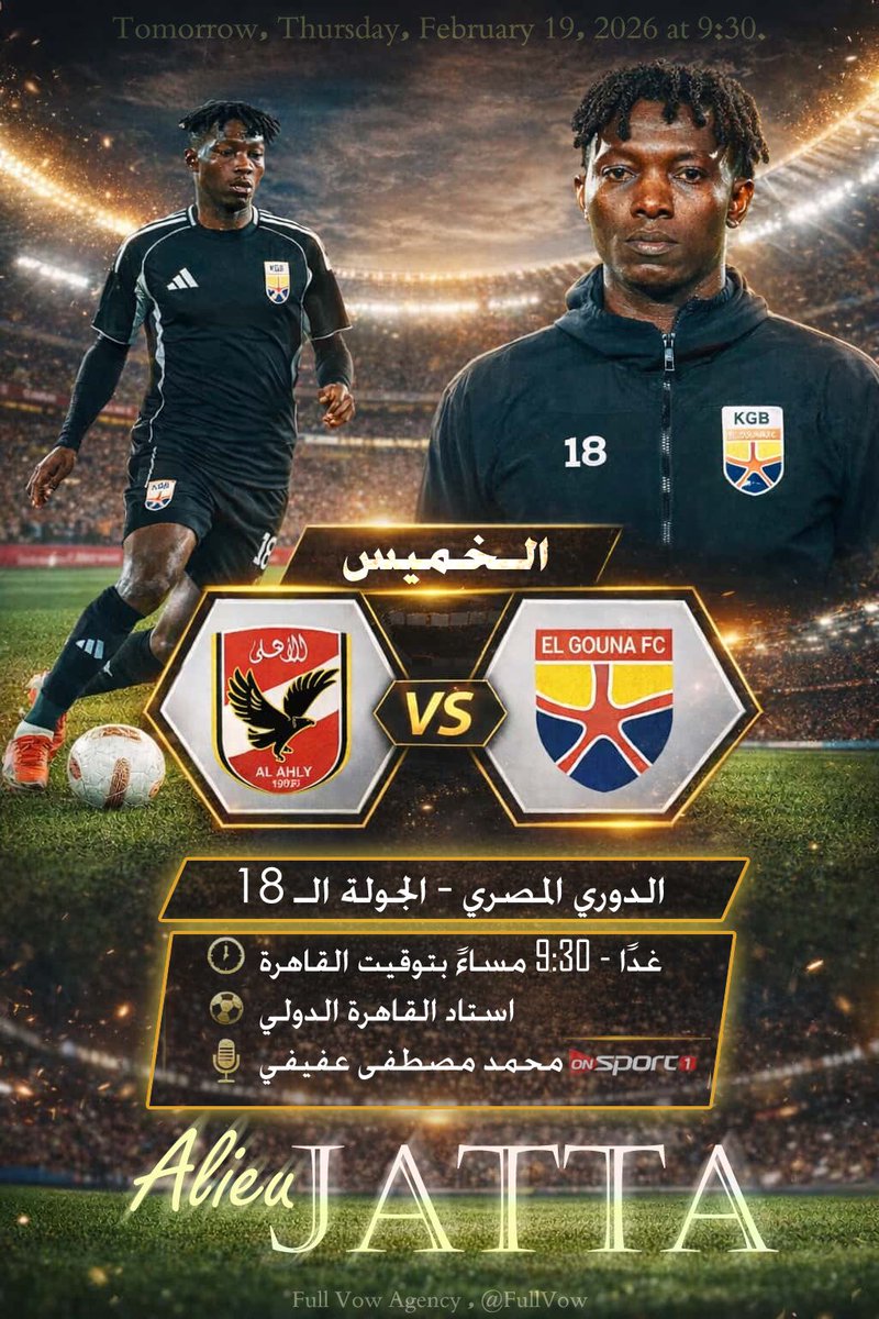 FullVow's tweet photo. بطاقة المباراة لـ نجمنا اليو جاتا 🇬🇲 :

⚽ | المبــاراة القادمة 
🛡️ | 🔴 الأهلي 🆚 الجونة ⚪
🏆 | الدوري المصري - الجولة الـ 18
🕞 | غدًا - 9:30 مساءً بتوقيت القاهرة 
🏟 | استاد القاهرة الدولي 
⚖️ | الحكم امين عمر
🎙️ | محمد مصطفى عفيفي
📺 | أون سبورت 1 https://t.co/5gNFJmsBsW
