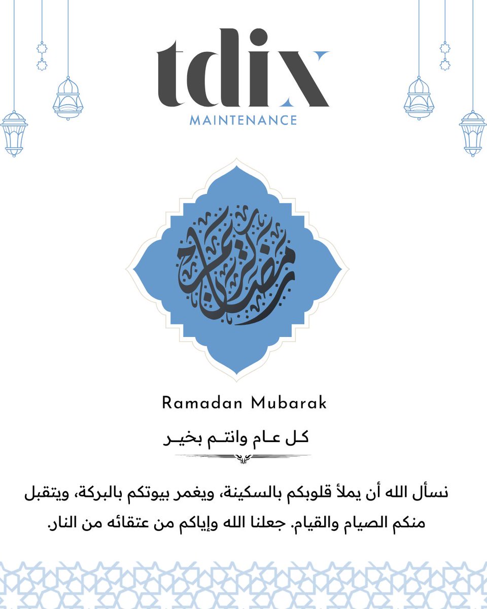 Tdix_sa's tweet photo. نسأل الله أن يملأ قلوبكم بالسكينة، ويغمر بيوتكم بالبركة، ويتقبل منكم الصيام والقيام

جعلنا الله وإياكم من عتقائه من النار.

#رمضان_كريم #رمضاننا_ملفت #تيدكس #مجموعة_وان https://t.co/KKAh4xxS7i
