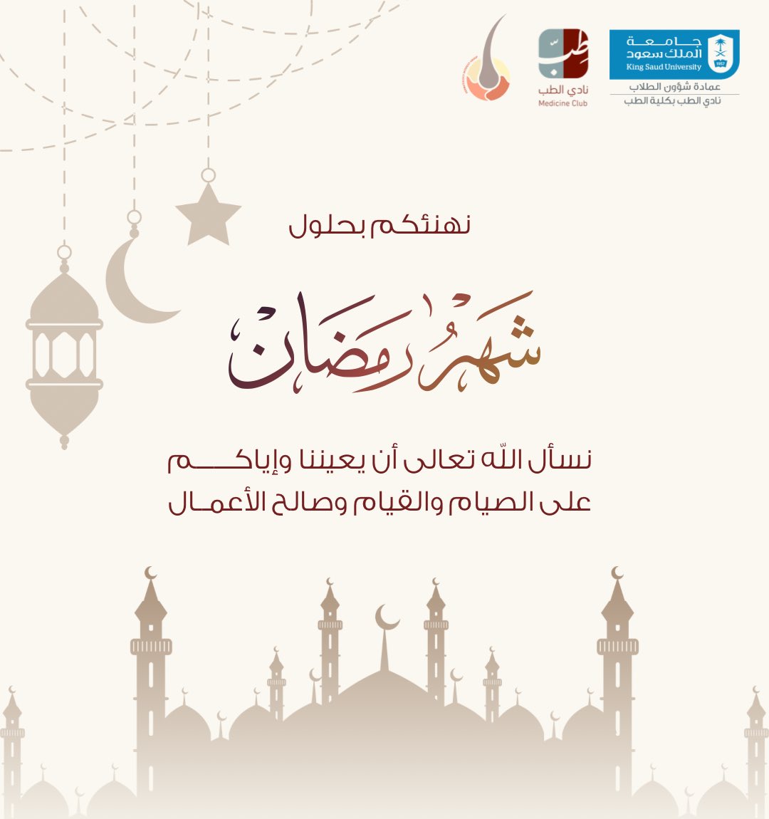 Dermatology Interest Group tweet media