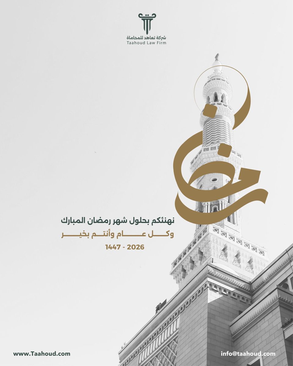 taahoud's tweet photo. نهنئكم بحلول #شهر_رمضان_المبارك ، أعاده الله علينا أعواماً مديدة باليمن والإيمان. 
 وكل عام وانتم بخير. 

#رمضان_كريم https://t.co/7SthV4f3CC