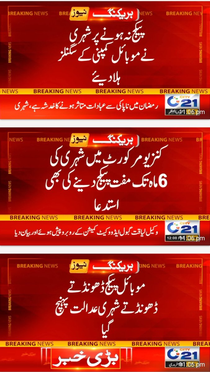 DTE PUNJAB DSD tweet media