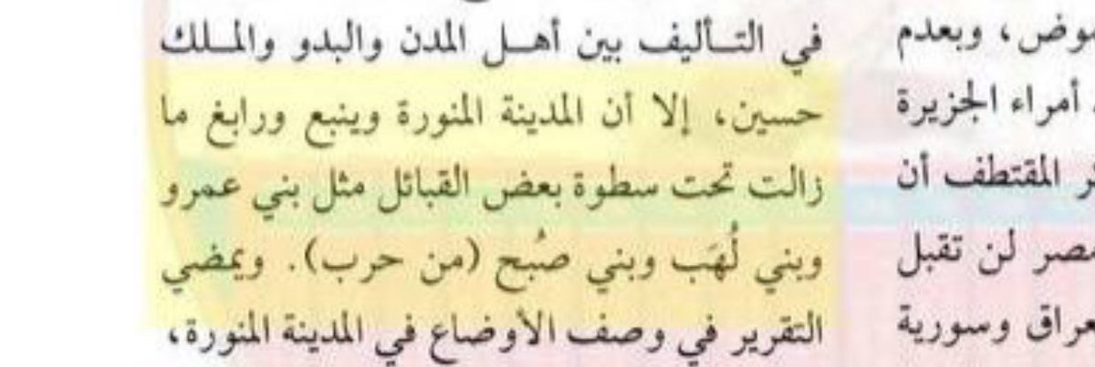 ينبع ورابغ والمدينه المنوره
تحت سطوة بني عمر واللهبه وصبح

ربعك وينهم؟