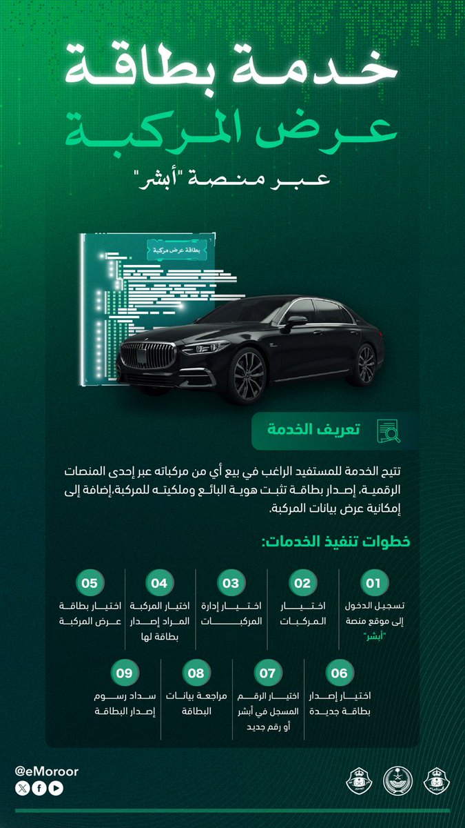 المرور السعودي tweet media