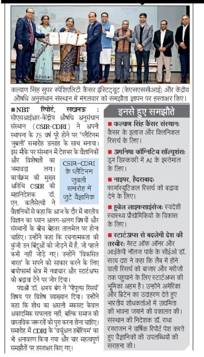 KsssciLucknow's tweet photo. जनसेवा के संकल्प के साथ — स्वास्थ्य, विश्वास और उम्मीद की ओर एक मजबूत कदम।
मिडिया बंधुओ का हार्दिक आभार l

#कल्याणसिंहकैंसरसंस्थान #लखनऊसमाचार
#कैंसरजागरूकता #स्वास्थ्यसेवामेंउत्कृष्टता
#जनसेवा #चिकित्सकीयसमर्पण https://t.co/23X3SYcTlc