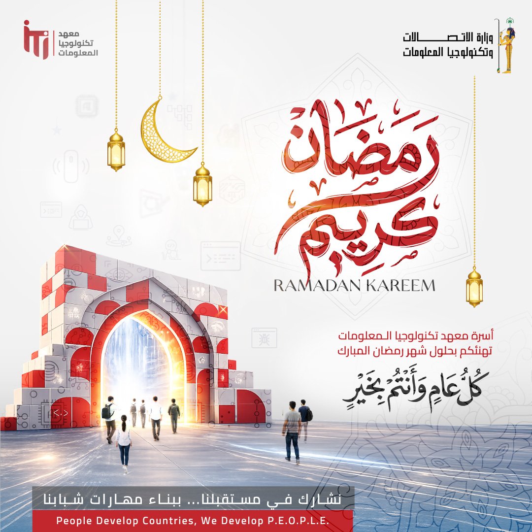 أسرة معهد تكنولوجيا المعلومات تهنئكم بحلول شهر رمضان المبارك، كل عام وأنتم بخير 🌙