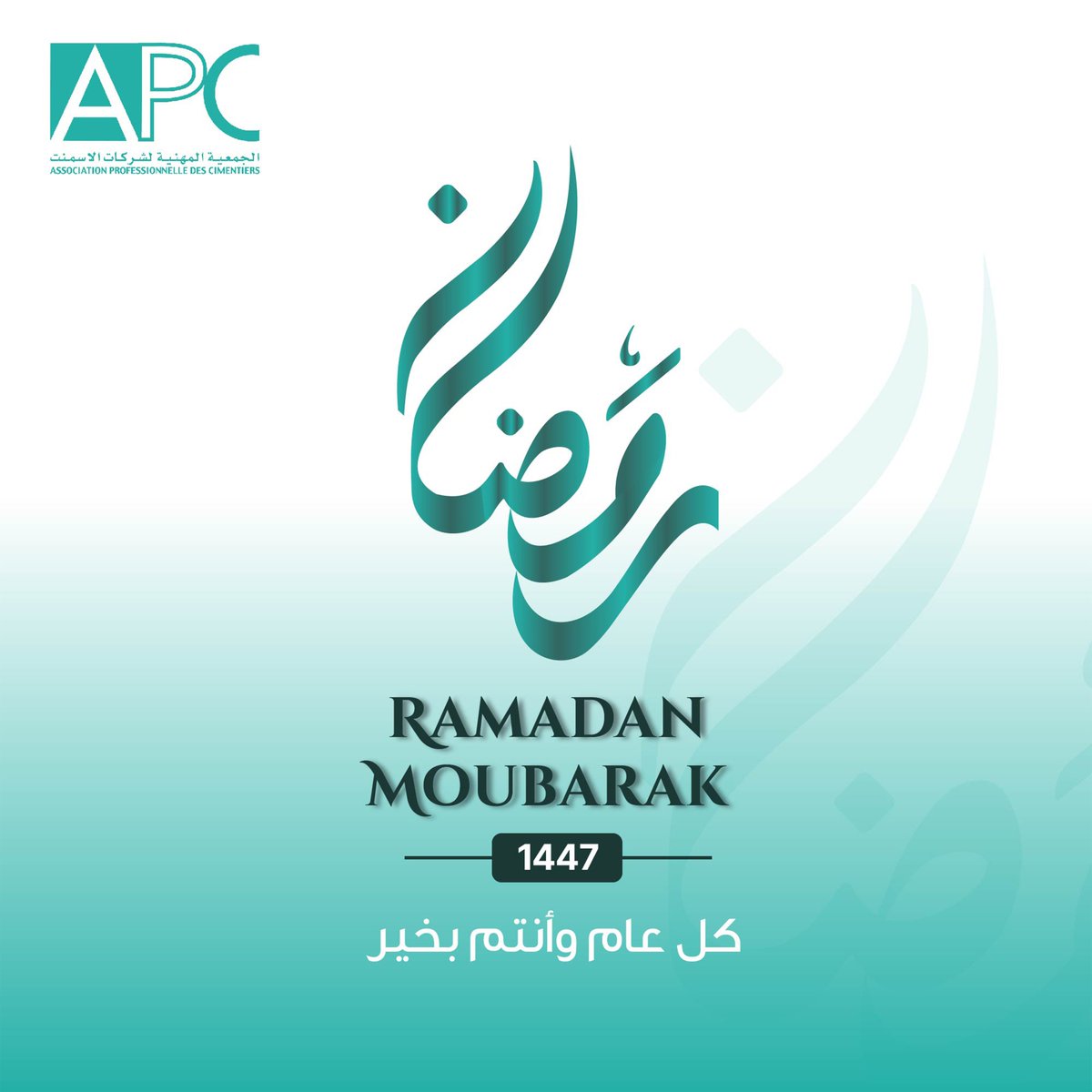 ApcMaroc's tweet photo. الجمعية المهنية لشركات الإسمنت تهنئكم بحلول شهر رمضان المبارك 🌙.

#Maroc #Ramadan #APCMaroc https://t.co/AKbLP6MGVh