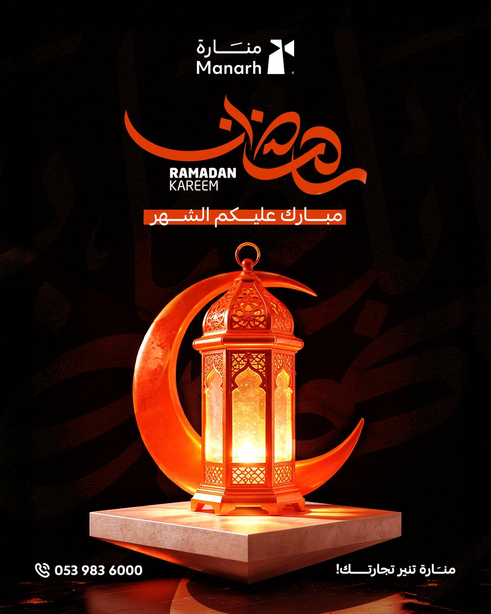 مبارك عليكم الشهر🌙✨

#رمضان_كريم 
#رمضان