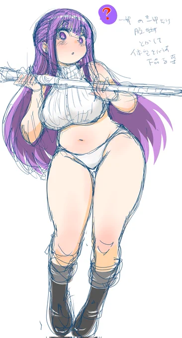 服の一部だけ溶かして体型をバラす下品な薬と描いてあるようです