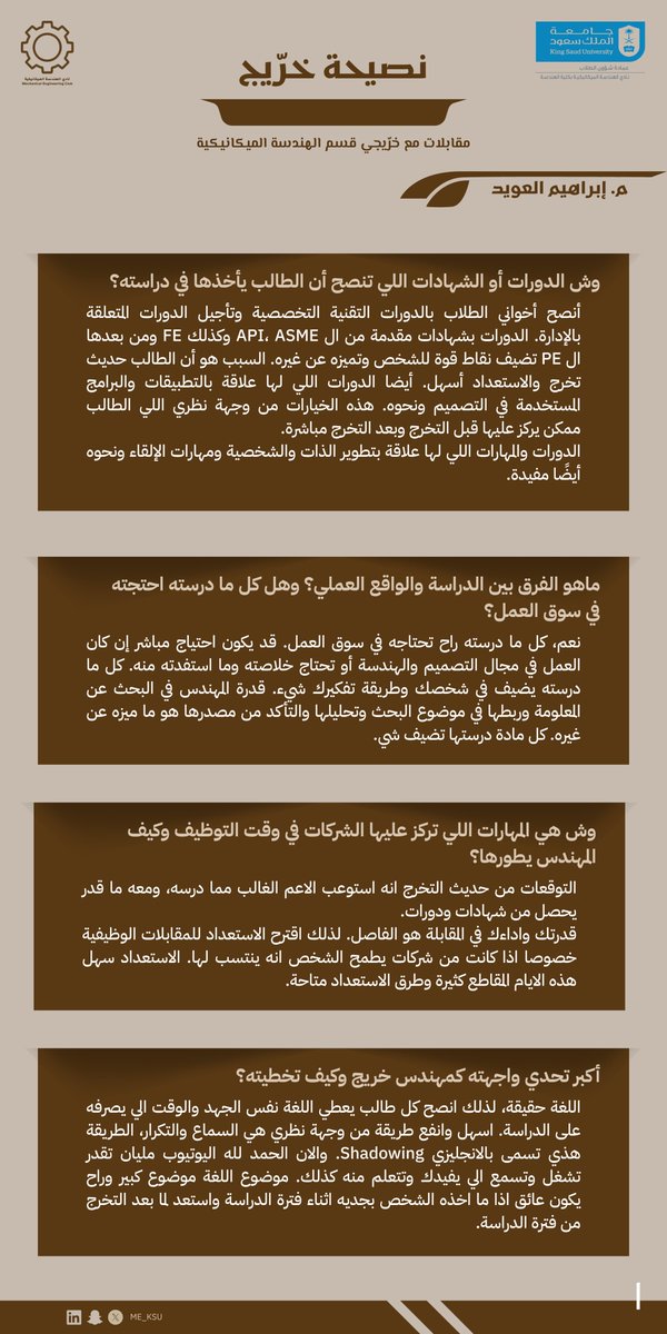 نادي الهندسة الميكانيكية tweet media
