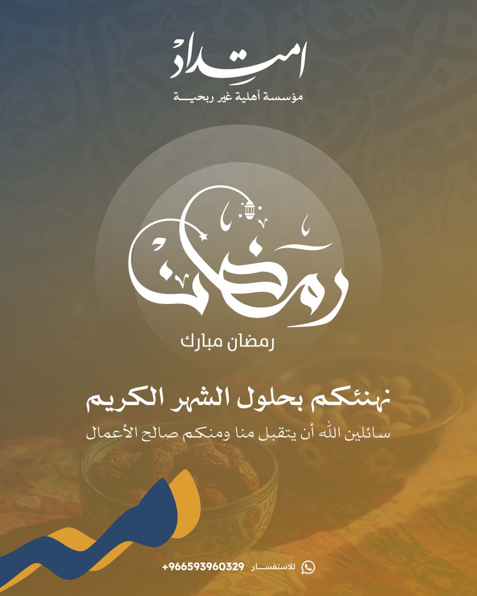 مؤسسة امتداد tweet media
