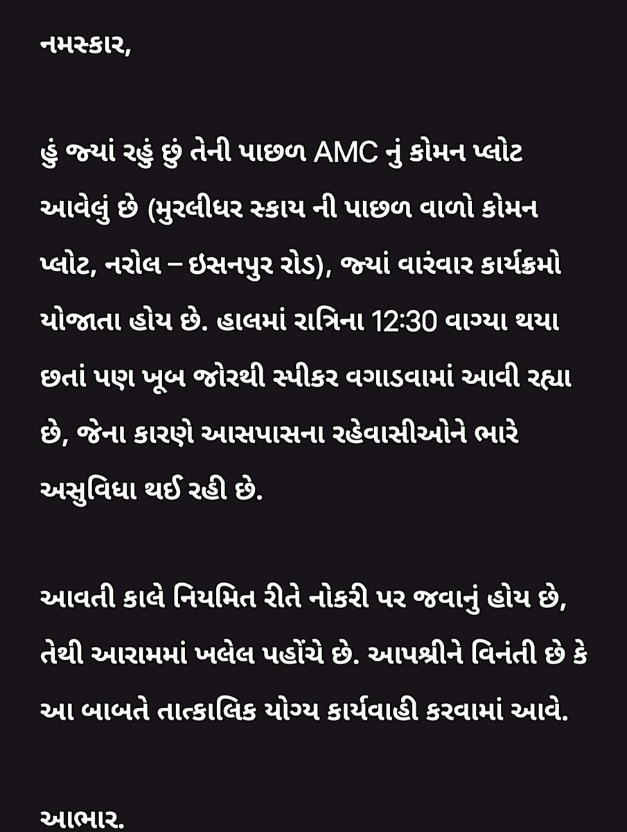 _NamanDave_'s tweet photo. @AhmedabadPolice https://t.co/XPnHS6v2zB