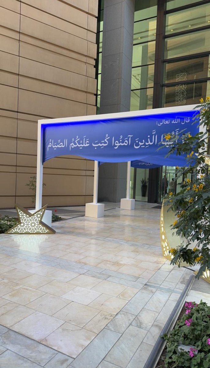 1 | رمضان 

اللهم اجعل رمضان شهرًا تطيب به نفوسنا، وتنشرح به صدورنا، وتغفر به ذنوبنا، وتصلح به أحوالنا، وتعيننا فيه على ذكرك وشكرك وحسن عبادتك ❤️