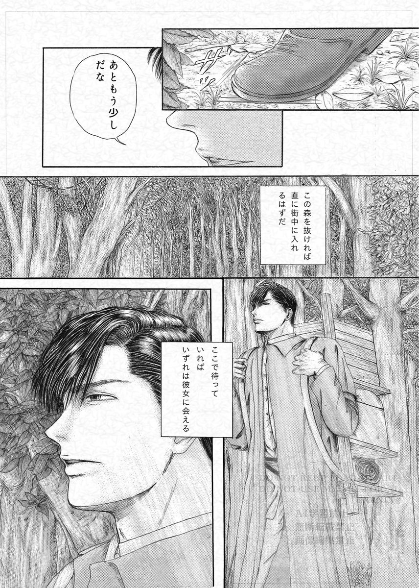 1話目投稿し直します。
#漫画が読めるハッシュタグ
1/9 