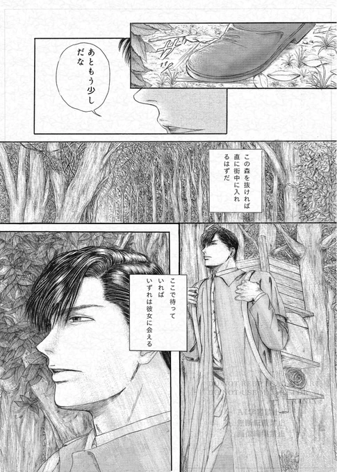 1話目投稿し直します。
#漫画が読めるハッシュタグ
1/9 