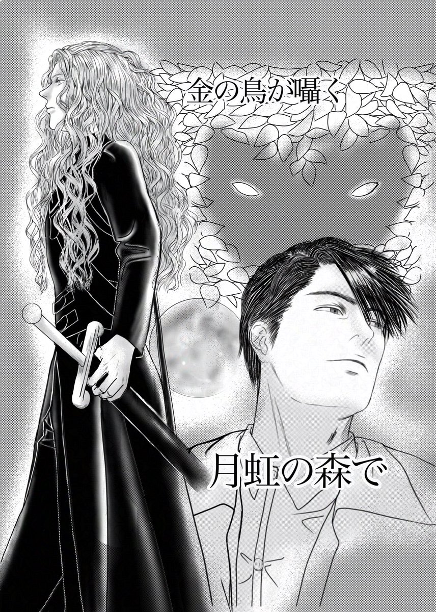 1話目投稿し直します。
#漫画が読めるハッシュタグ
1/9 