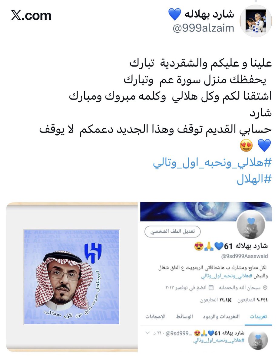 ﮼ابو‌طلال‌ 💙🤍🤍💙 tweet media