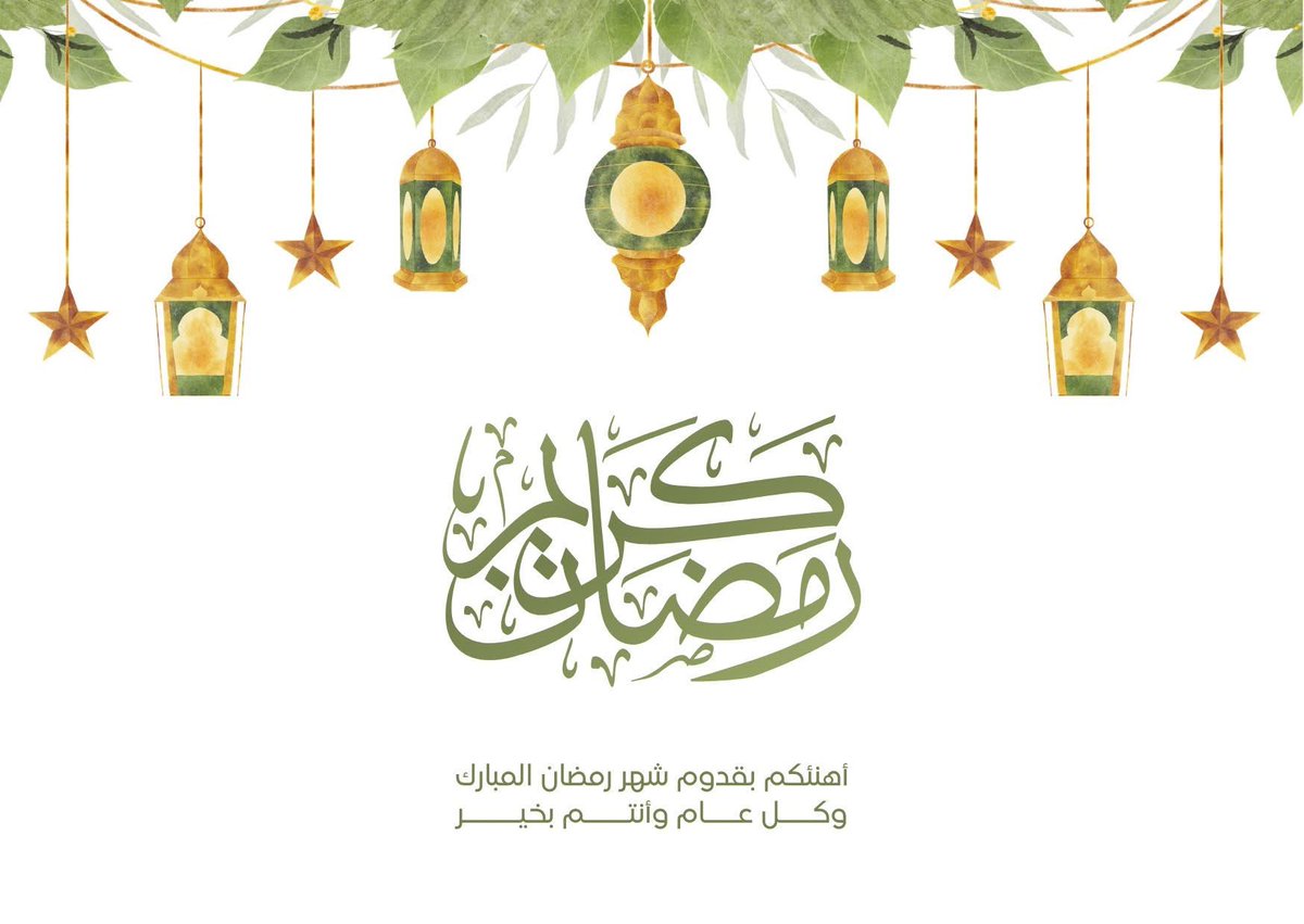 afza80's tweet photo. 🌙✨ تهنئة بمناسبة حلول رمضان الكريم ✨🌙
يسرّني أن أهنئكم بحلول رمضان المبارك شهر الرحمة والمغفرة والعتق من النار.
أسأل الله أن يجعله شهر خير وبركة عليكم، وأن يعيده عليكم وعلى أحبابكم بالصحة والسعادة، وأن يتقبّل منكم الصيام والقيام وصالح الأعمال.
كل عام وأنتم بخير
#رمضان_كريم https://t.co/eh3ypGXAPx
