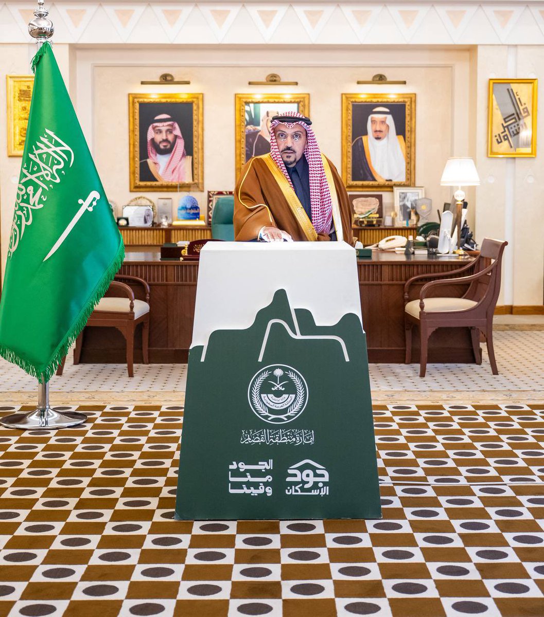 سمو #أمير_منطقة_القصيم يدشن حملة #الجود_منا_وفينا التي تهدف للمساهمة في توفير مساكن كريمة للأسر المستحقة.