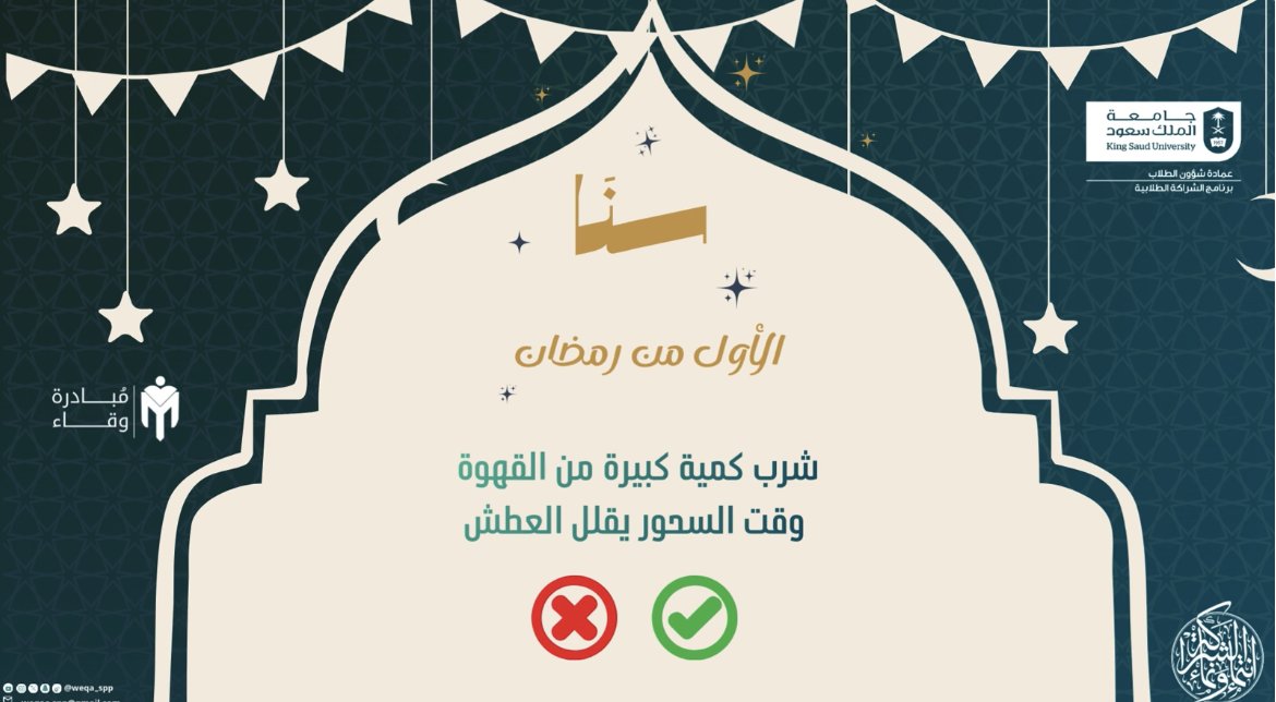 مبادرة وِقاء tweet media