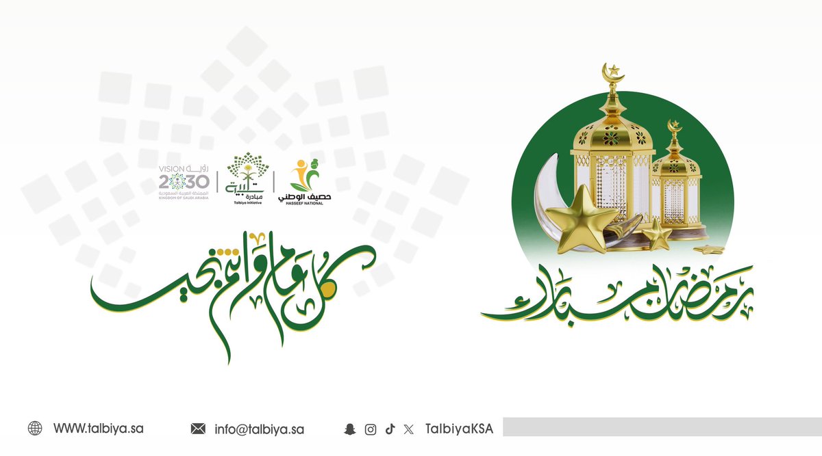 مبادرة تلبية tweet media
