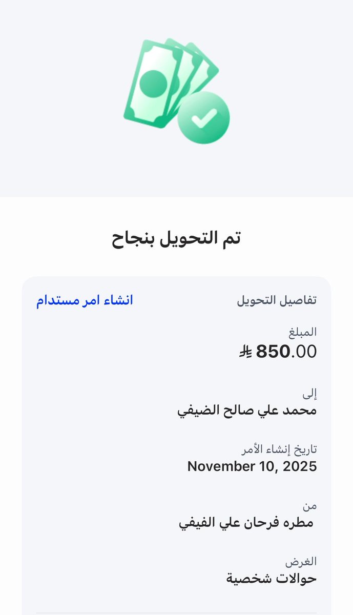 حوالة واردة لحسابك انت... بعد قليل 
لقد تم اختيارك من ضمن الفائزين احد الفائزين
850,000 الف ريال لمتابعيني 
♦️ المتفاعلين فقط ♦️

لقد تم اختيارك انت

بدون شروط فقط رتويت واكتب تم
ارسل اسمك ورقم جوالك خاص ❤️