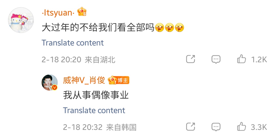 💬: di hari raya imlek ini, gamau nunjukin semuanya aja?
🐶: gwejh masih idol