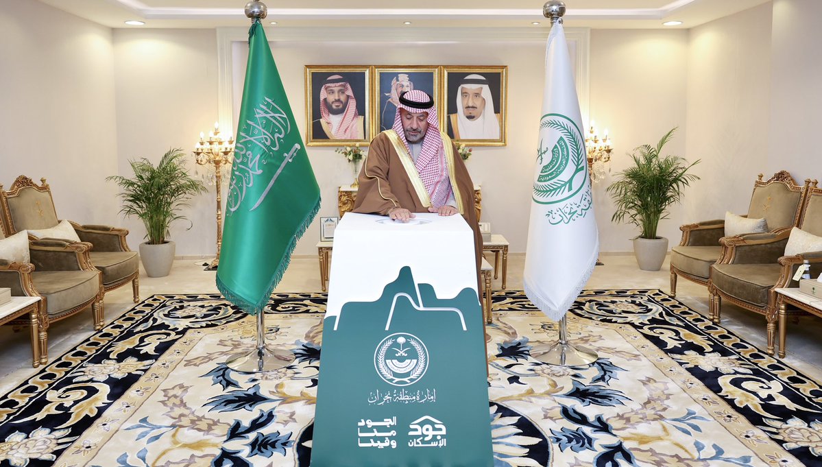 الأمير #جلوي_بن_عبدالعزيز  يدشن حملة #الجود_منا_وفينا.