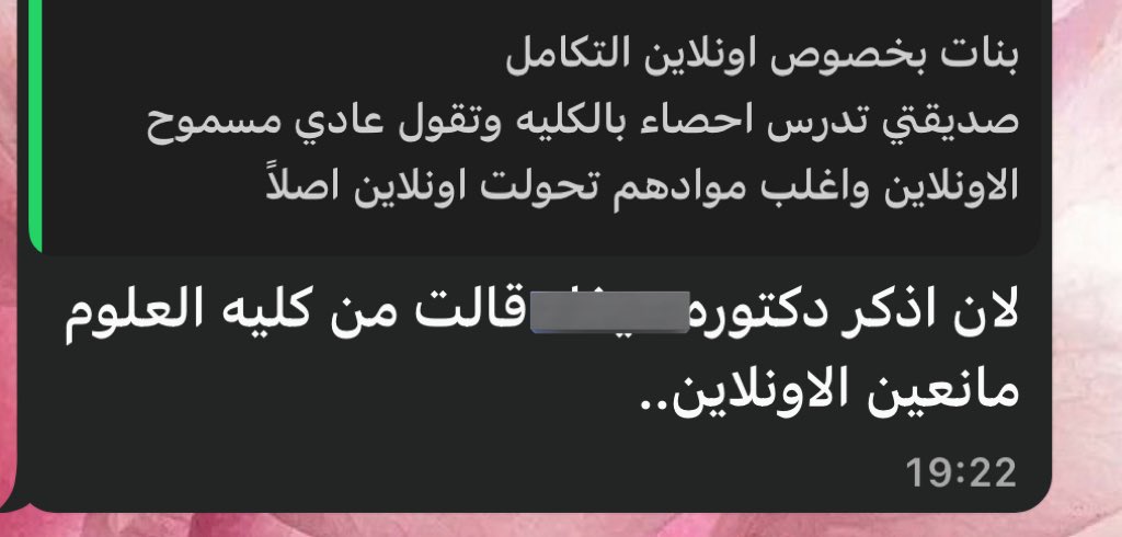 من اليوم البنات يتناقشون كيف نقنع الدكتورة تحول اونلاين وحولت من نفسها 😭❤️😭❤️❤️