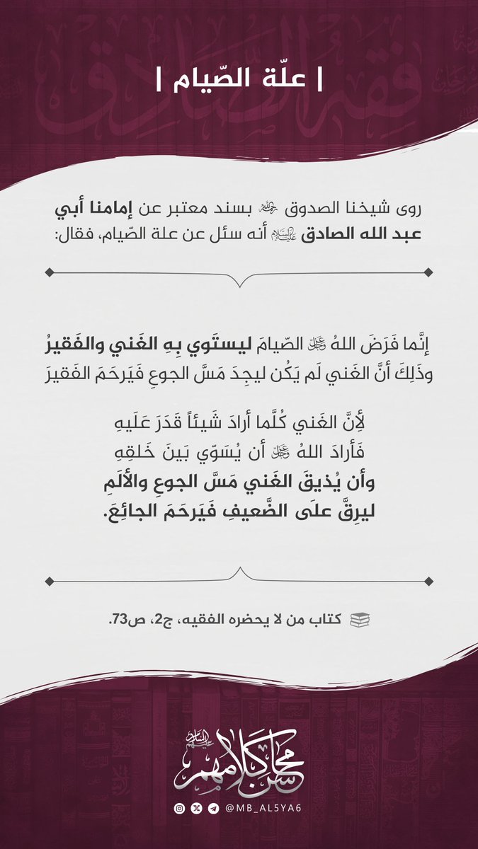 🔸️أ. مُحَمَّدباقِر الخَيّاط🔸️ tweet media