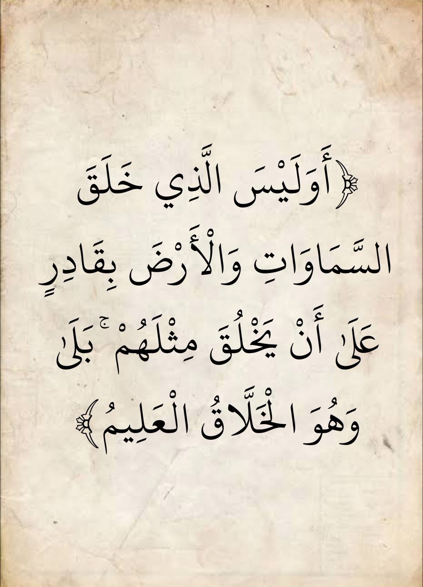 المُصْحَف (@almosahf) on Twitter photo 