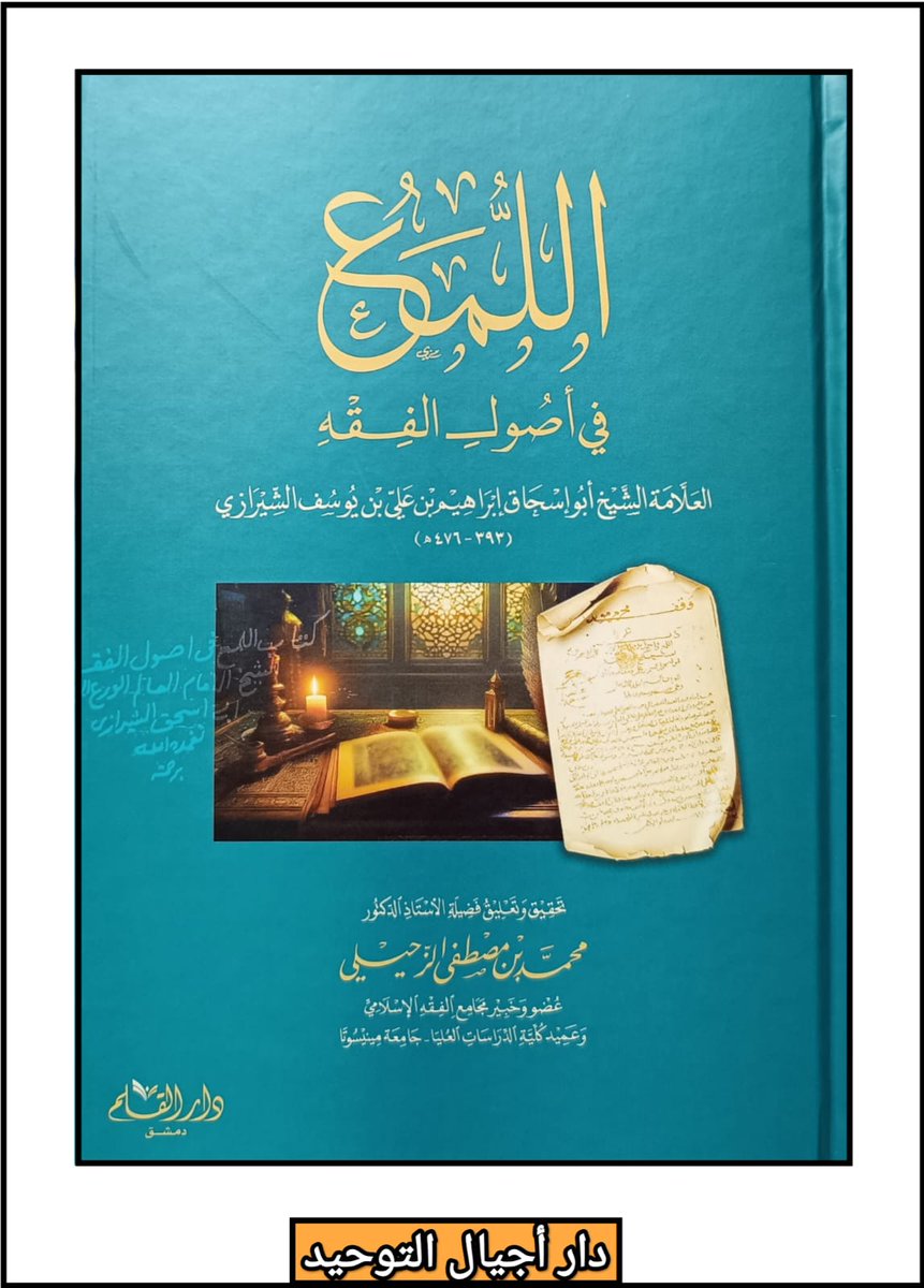 مكتبة دار أجيال التوحيد بمكة tweet media