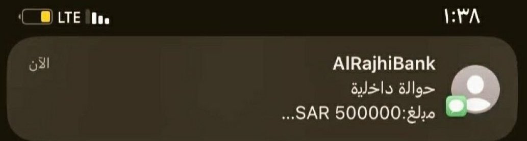 الف مبروك🌹
تم التحويل بنجاح✅

لقد تمت الإشارة إليك من قبل الوليد بن طلال
وتم اختيارك من ضمن المستفيدين احد المستفيد
تم مساعدتك بمبـــلغ150،000الف
الشـــــــروط👇
ريتويت🔃
تغريده ب تم🔂
تابعني 
ارسل اسمك ورقم جوالك خاص
#رمضان_كريم