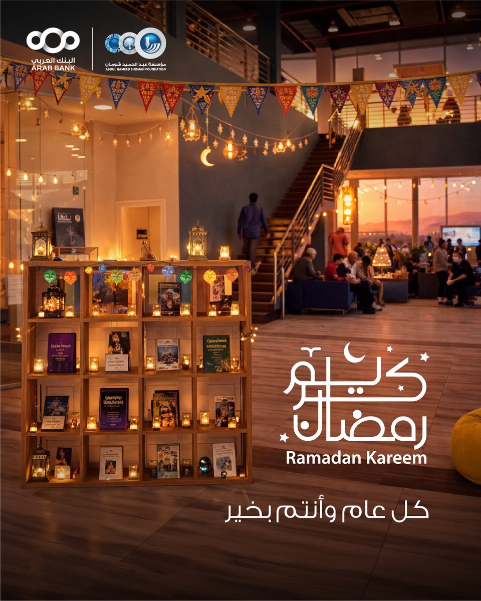 مؤسّسة عبد الحميد شومان Shoman Foundation tweet media