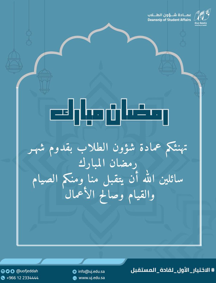 عمادة شؤون الطلاب tweet media