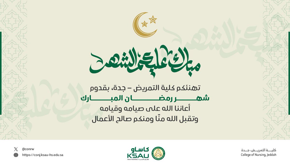 كلية التمريض - جدة tweet media
