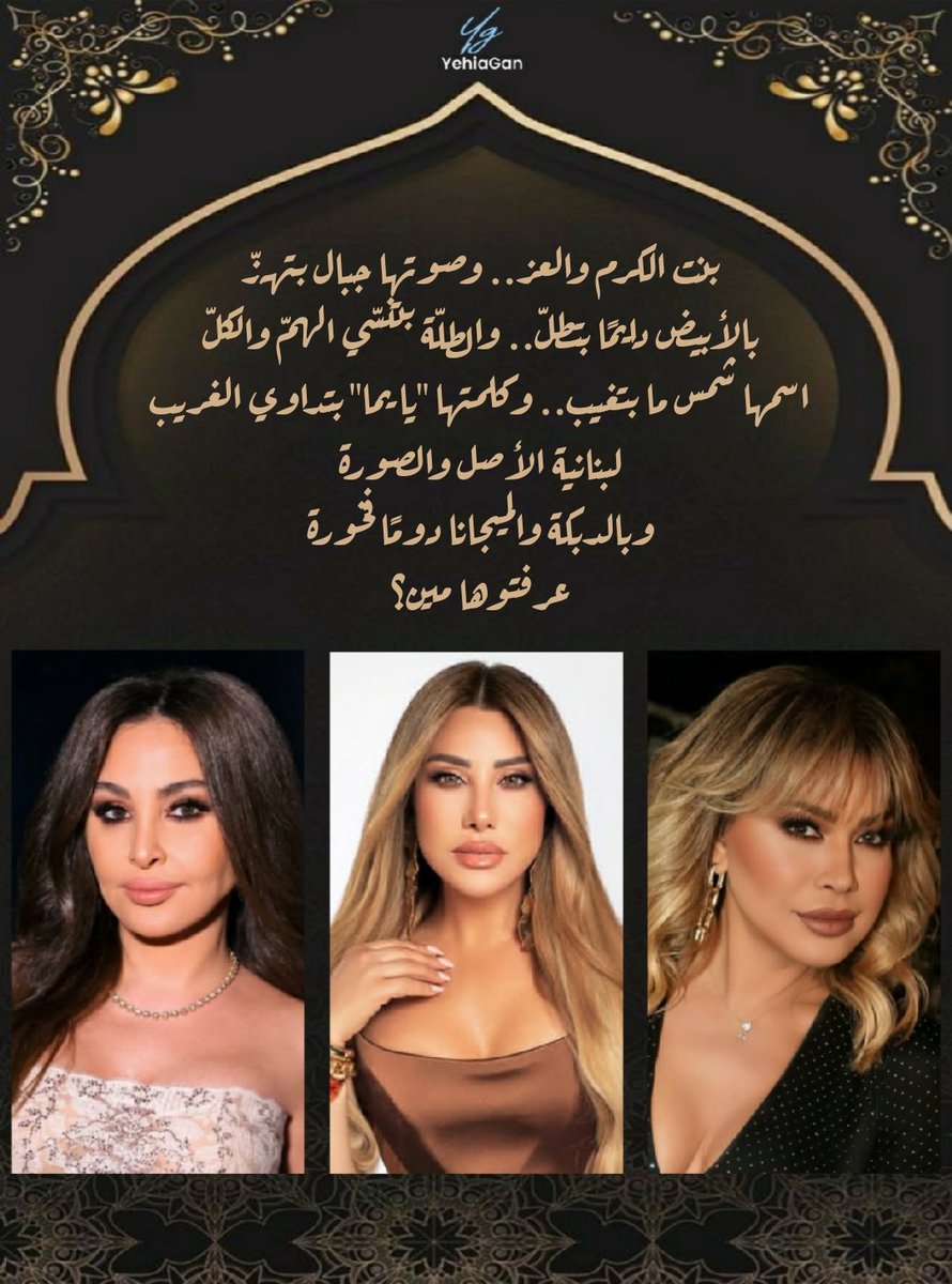 Yehia Gan Official tweet media