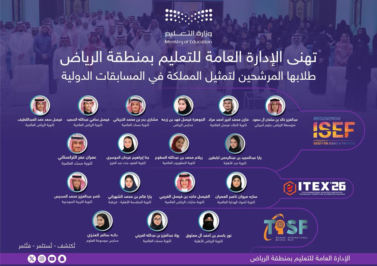 إدارة تعليم الرياض tweet media